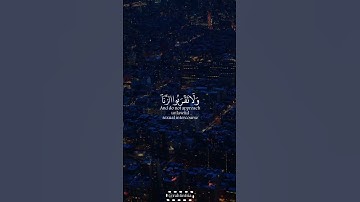 •|| تلاوات الشيخ خالد الجليل ||• وَلَا تَقْرَبُوا الزِّنَا ۖ إِنَّهُ كَانَ فَاحِشَةً وَسَاءَ سَبِيلا