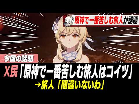 【原神】育成リソース不足の対処法と優先順位