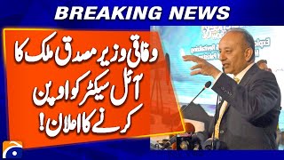 Federal Minister Musadik Malik Announce To Open The Oil Sector | Geo News