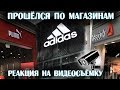 В поисках зимней одежды и обуви |Adidas|Reebok|Puma|