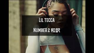 [歌詞＆和訳] Lil tecca - NUMBER 2 和訳 HIPHOP