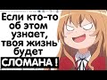 Какой Страшный Секрет О Человеке Вы Знаете?