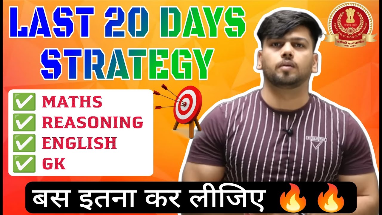 LAST DAYS STRATEGY !! SSC CGL 2023 !! बस इतना कर लीजिए !! - YouTube