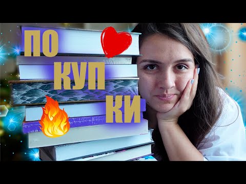 ПЕРВЫЕ КНИЖНЫЕ ПОКУПКИ 2024: дарю книги 👀🎄