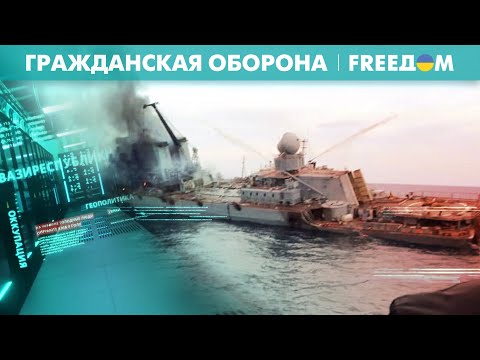 🔥 Час РАСПЛАТЫ настал! Черноморский флот РФ идет на ДНО