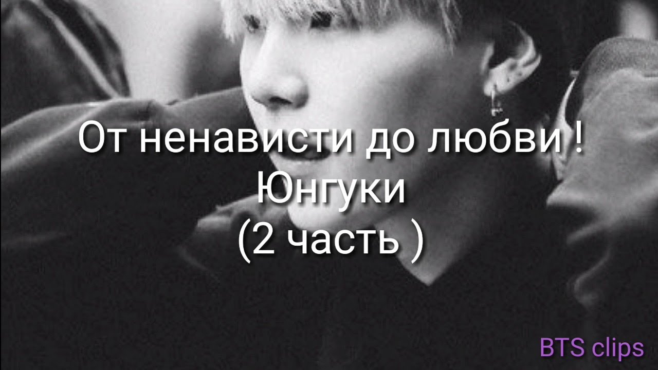 омега/альфа/омега яой. я люблю ю манхва шин э. фанфики про юнминов от ненависти до любви. от ненависти до любви арт. сладкие следы укусов манга.