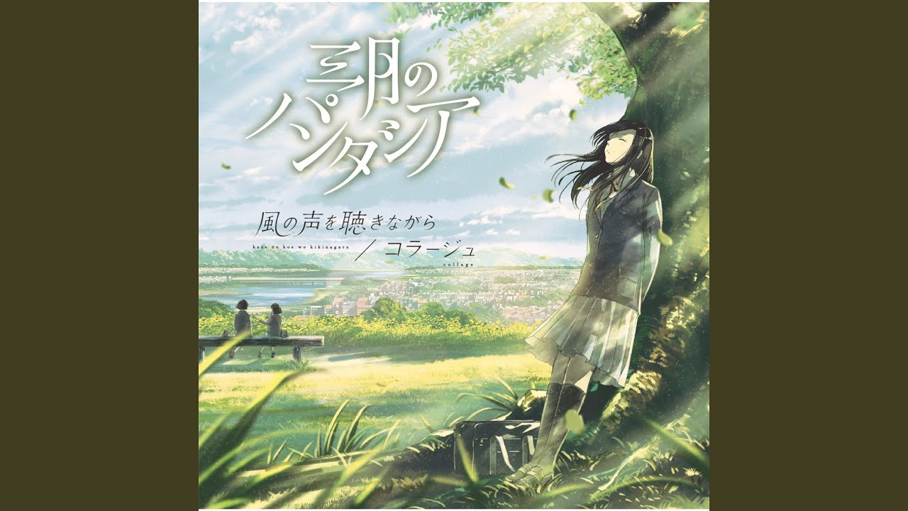 #Saikou No Kataomoi auf YouTube ansehen #Saikou No Kataomoi auf YouTube ansehen