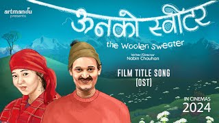 ऊनक सवटर The Woolen Sweater Film Ost Artmandu Sujan Chapagain Bipin Karki Miruna Magar