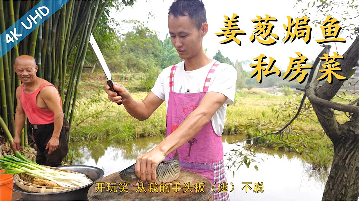 Chef Wang teaches you: "Carp with Ginger and Scallion", this is his own secret recipe, taste so good - DayDayNews