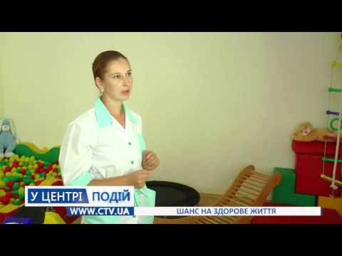 Шанс на здорове життя