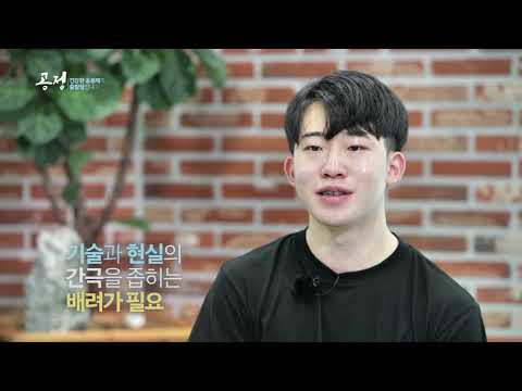 공정캠페인-소외되지 않는 기술 편