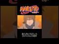 #naruto #アニメ #名言 #感動