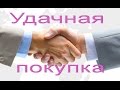 Удачная покупка. 3-х фазный генератор