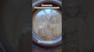 #лавкастарожитностей #ікони #ікона #молитва #антиквариат #україна #history #історія #різьбаподереву