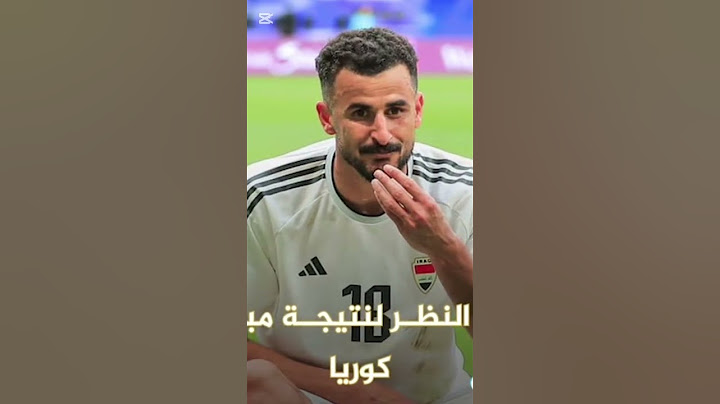 احتمالات تاهل المنتخب العراقي الى المونديال مباشرة ثلاث احتمالات ماهي
