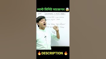 #lastminutesuggestion #class12physics #wbchse #hs2024 #hssuggestion2024