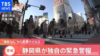 重症者初の１０００人超 看護師足りず救急閉鎖も 医療破綻の実態【Nスタ】