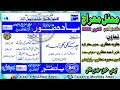 Yaad e huzoor     mehfil e mairaj sharif 1421h vol 2 oct 2000 full album