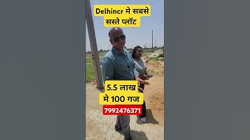 5.5 लाख मे 100 गज | plot in delhi ncr in installments #cheapestplotsindelhincr #plots #house
