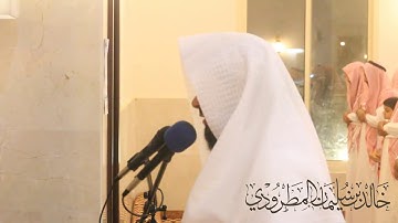 مقتطفات رمضانية للقارئ خالد المطرودي ~ ماتيسر من سورة التوبة| رمضان 1438هـ