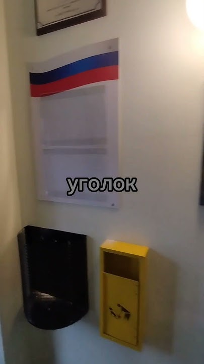 Уголок ГО - YouTube