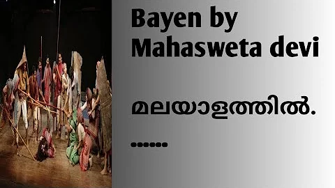 Bayen by Mahasweta devi