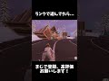 何が起きたｗ？