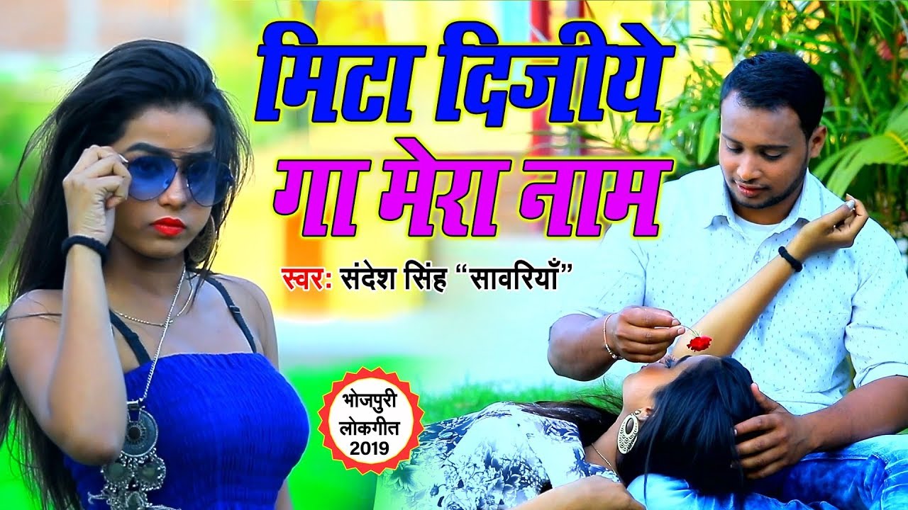 Janaje Pe Mere Sar Jhuka (VIDEO SONG) Sandesh Singh "Sawariya