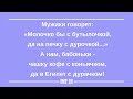 ЖЕНСКИЙ ЮМОР на каждый день ПОДБОРКА #3 - ЮМОР ДНЯ