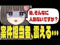 【大爆死】不人気VTuberは高額案件に手を出すな。