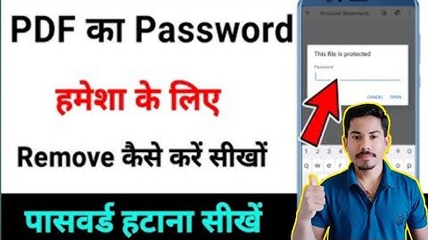 How To Remove PDF File Password Permanently🤓 / PDF Se Password Kaise Hataye
