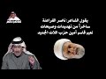 ناصر الفراعنة يسخر من نعيم قاسم بأبيات بالفصحى 