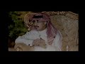 قصيدة كل ما هديت روعي رجعت اصيح لـ الشاعر محمد الغبر
