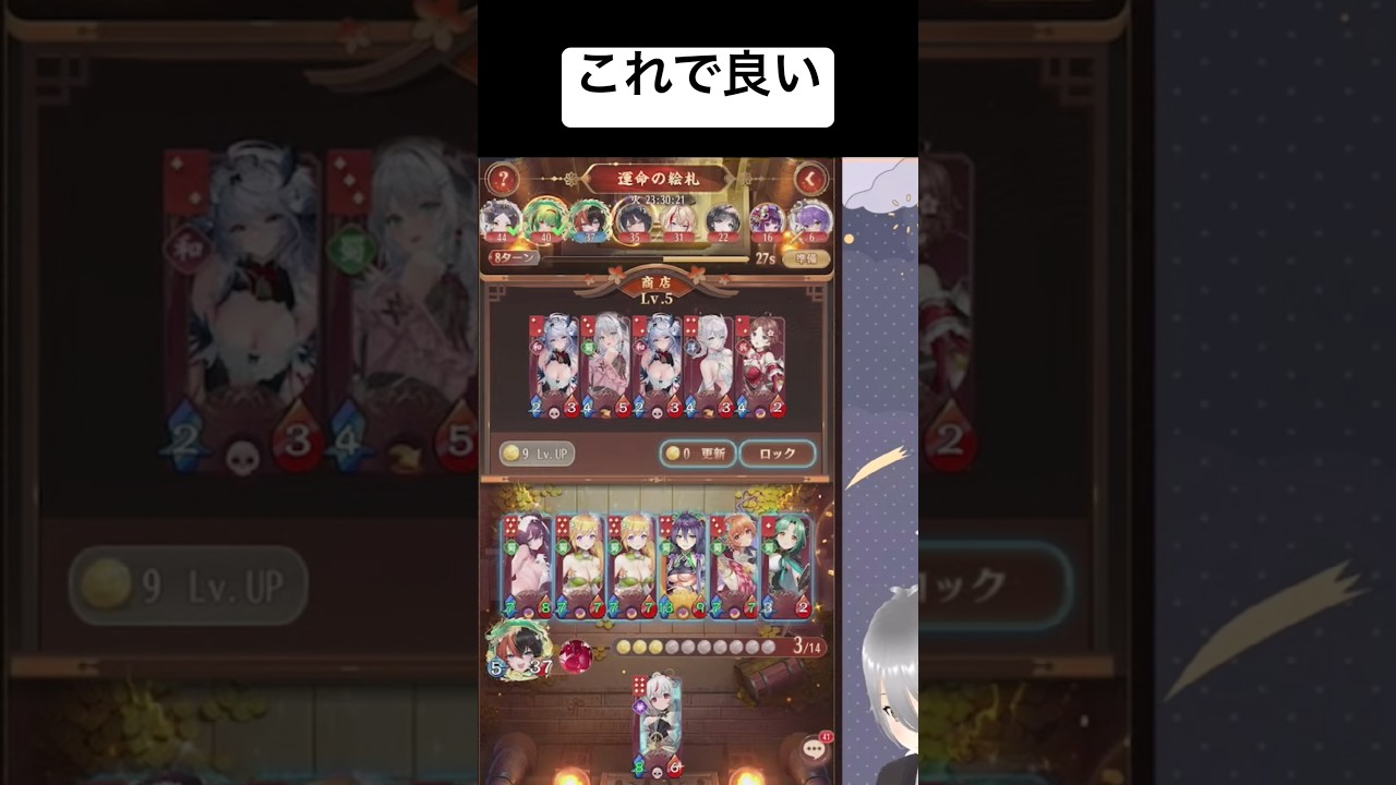 バタバタしながらでも最強の道を行く【放置少女】「運命の絵札」
