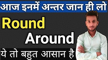 difference between Round and around  || preposition  || classmate Nitesh