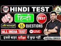 Hindi live test hindi by dheeraj sir hindi hinditest hindi police hindi live mock test