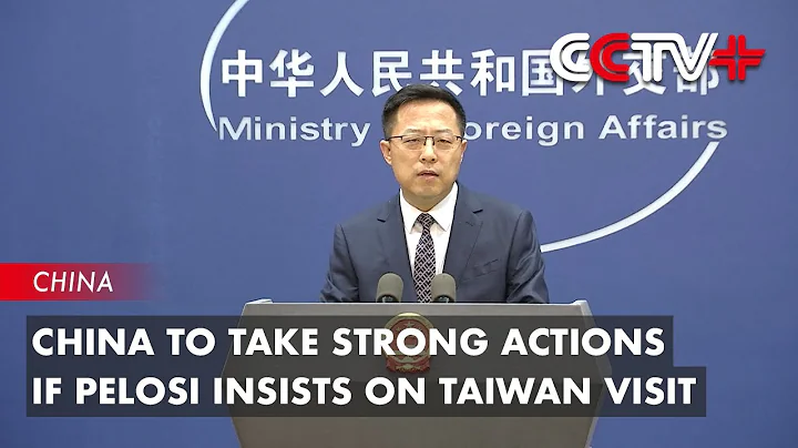 China to Take Strong Actions if Pelosi Insists on Taiwan Visit: Spokesman - DayDayNews