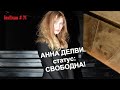ГенПлан # 71 / План по развалу Америки и Всебелорусское собрание