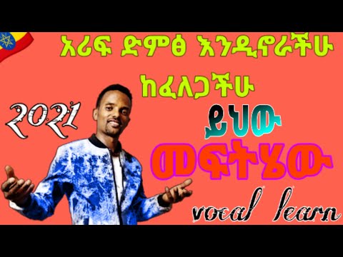 ቪዲዮ: ከማይክሮፎን ድምፅን እንዴት መጫወት እንደሚቻል