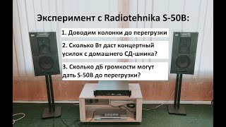 :    Radiotehnika S-50B        