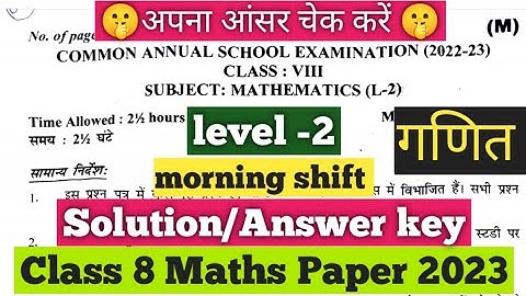 Class 8 maths paper solution/ answer key 9/3/23 level 2||class 8 maths annual paper answer key  2023