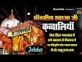 Nonstop Khwaja Ji Qawwaliyan | अजमेर शरीफ दरगाह की शानदार क़व्वालियाँ | Audio Jukebox | Qawwali 2023