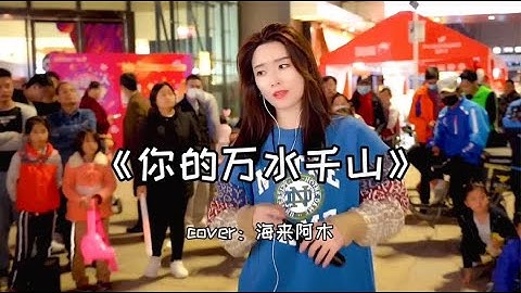 红豆现场深情演唱一首《你的万水千山》唱哭了现场观众！Hongdou sang a song "Your Thousand Waters and Thousands of Waters"