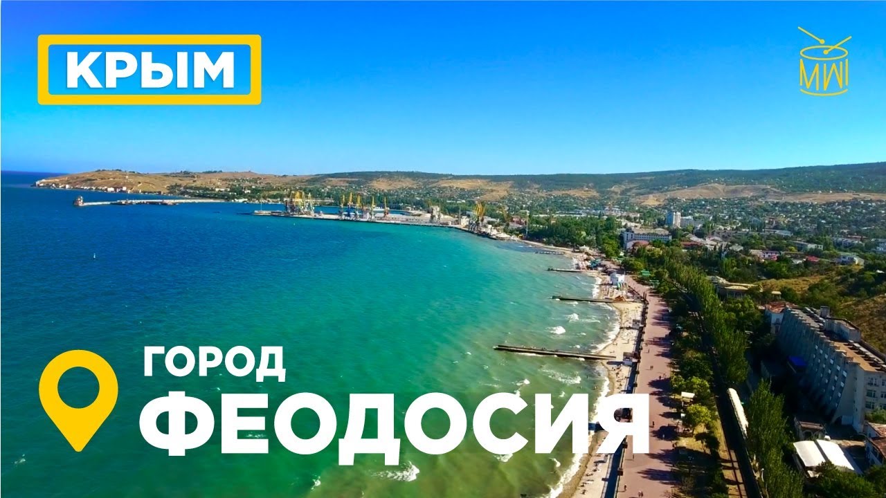 Крым Феодосия Море Фото