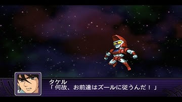 Super Robot Wars Z2 Hakai-hen - Gaia Attacks