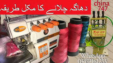 Kum kum piko 747 overlock threading