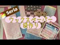 【作業動画】セリアのワックスペーパーが可愛いから袋作りしていこう♡