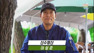 2021 외식문화 선진화 캠페인 참여업체 I 산수명산 인터뷰