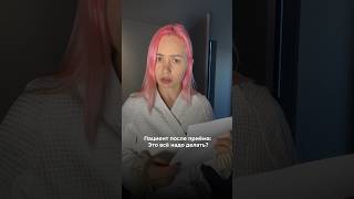 А вы выполняете все рекомендации косметолога или только «самые любимые»?😅 #косметолог #косметология