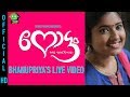 ഭാനുപ്രിയ ഇതാ ലൈവിൽ വന്നിരിക്കുന്നു Bhanupriya Nottam Actress live Video | Official HD Mp3